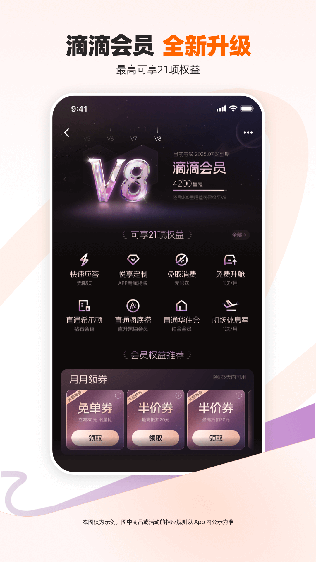 滴滴出行下载_滴滴出行v7.1.10安卓版下载
