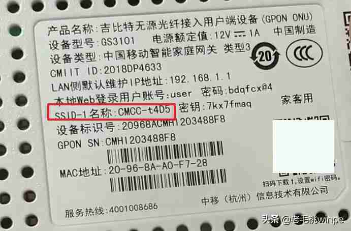 电信光猫破解只需修改这2个数值，可解除限速，WiFi速度翻倍
