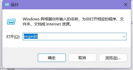 Win11注册表怎么打开？Win11打开注册表的三种方法
