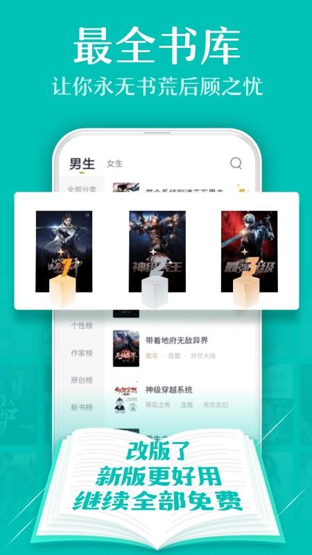 txt下载_TXT全本免费小说v1.8.5手机app下载