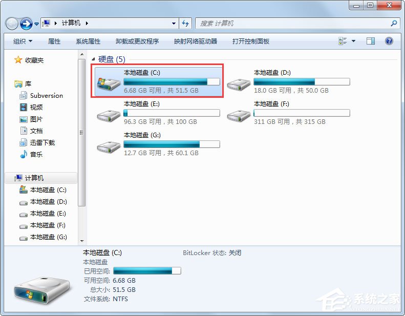 Win7系统收藏夹文件路径介绍