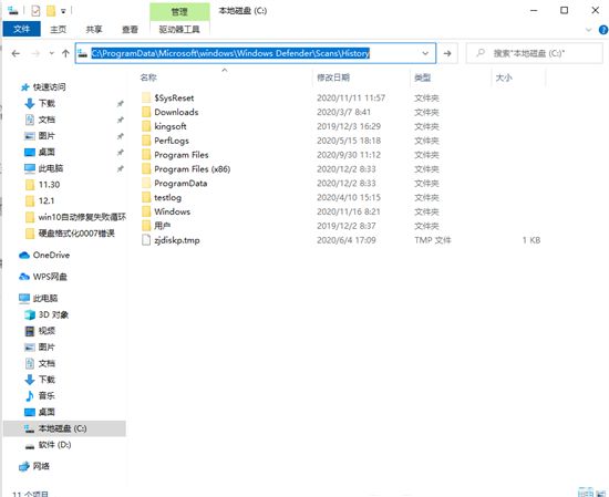 Win10保护历史记录如何删除