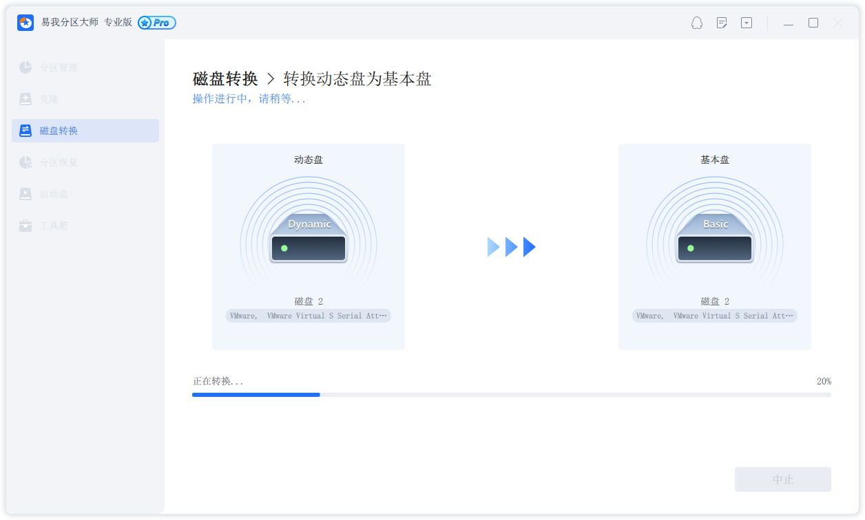 动态盘转基本盘3