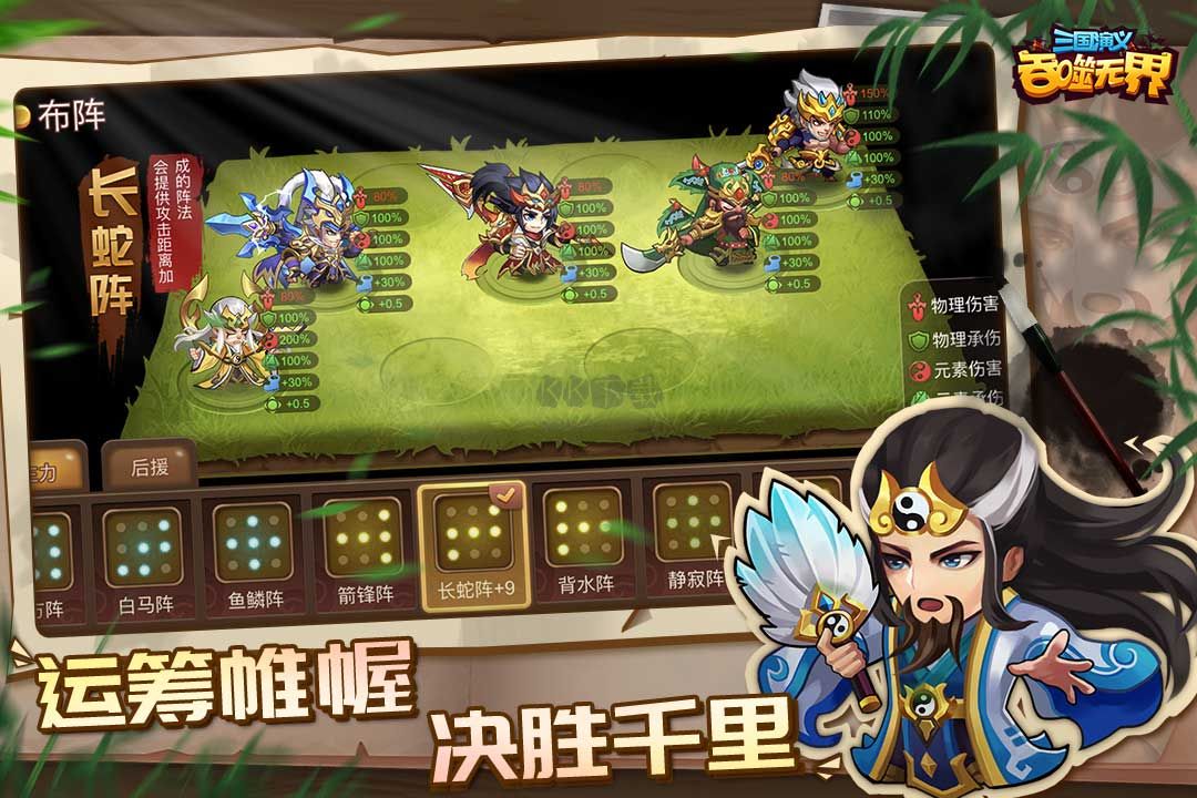 三国演义单机版下载_三国演义吞噬无界单机破解版v1.0.9.99下载