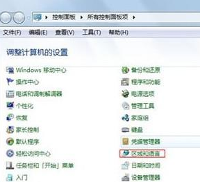 Win7系统输入法没有了怎么恢复?