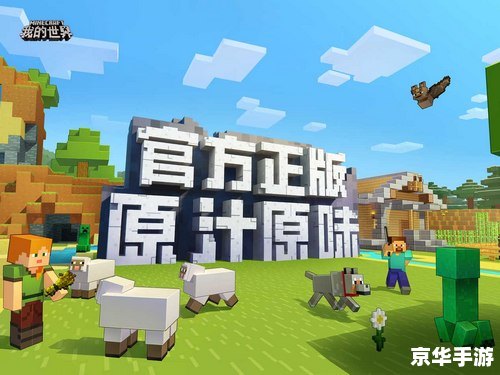 口袋巴士我的世界：探索无尽方块世界的奇妙冒险