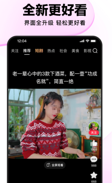 年轻人视频软件app排行榜 热门短视频平台下载推荐