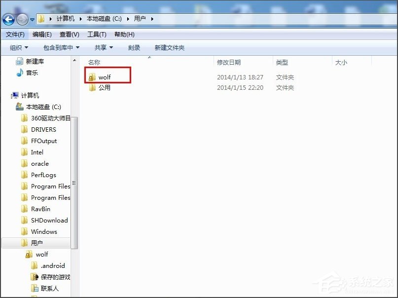 Win7系统收藏夹文件路径介绍