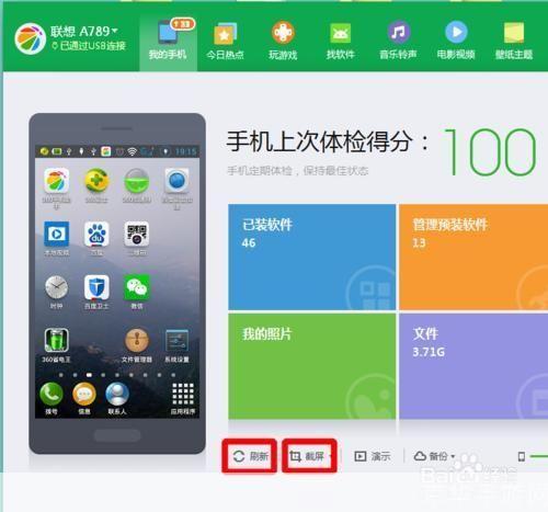 360苹果手机助手官方安装教程