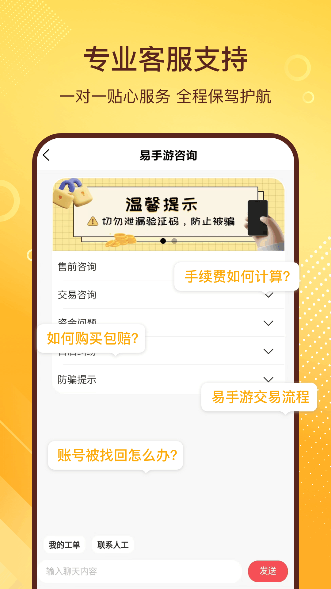 易手游下载_易手游appv2.8.5安卓版下载