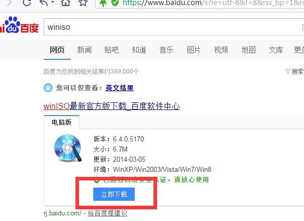 bin文件怎么安装?