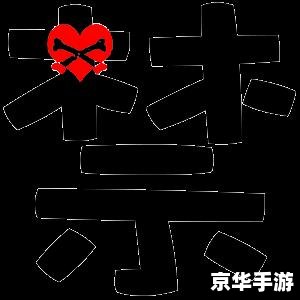 炫舞戒指自定义透明图案：打造独一无二的游戏饰品