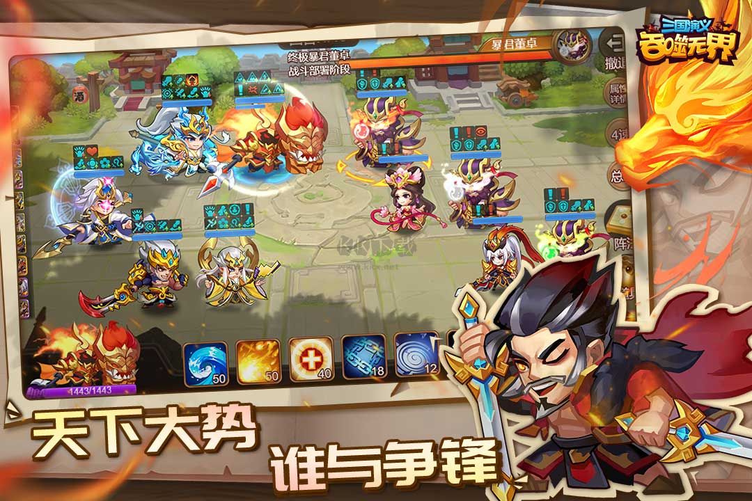 三国演义单机版下载_三国演义吞噬无界单机破解版v1.0.9.99下载
