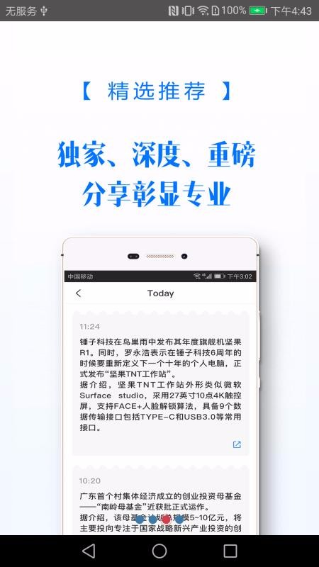 投资界下载_投资界v3.1.6手机app下载
