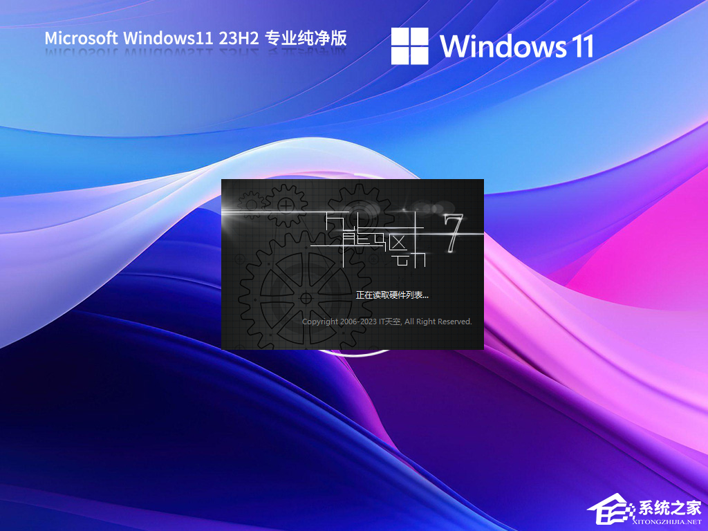Win11 23H2无法通过你登录时使用的帐户