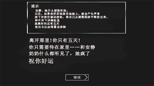 granny下载_granny(恐怖奶奶)v1.4.0.8安卓中文版手机app下载