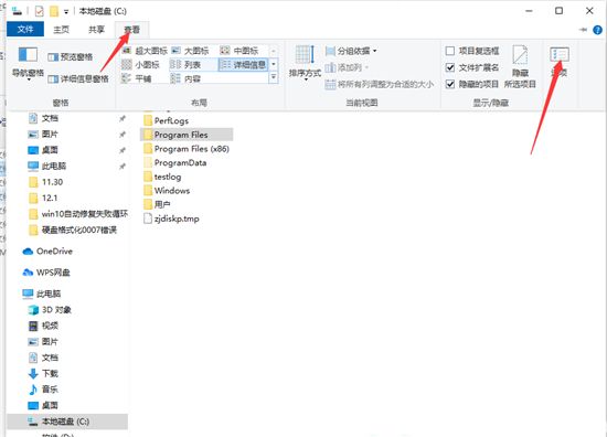 Win10保护历史记录如何删除