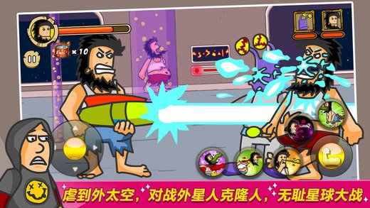 无敌流浪汉下载_无敌流浪汉手机破解版v1.0.3手机app下载