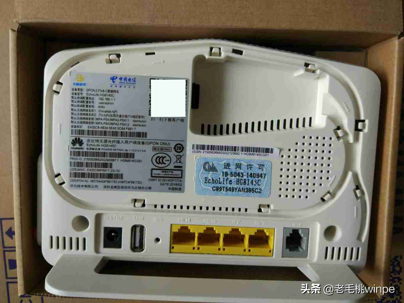 电信光猫破解只需修改这2个数值，可解除限速，WiFi速度翻倍