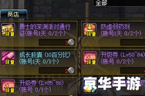 勇者之塔礼包：挑战与奖励并存
