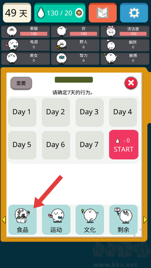 49天下载_我的49天与细胞v1.2.1安卓版手机app下载