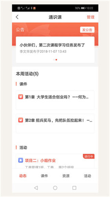 优学院下载_优学院正版v1.9.53下载