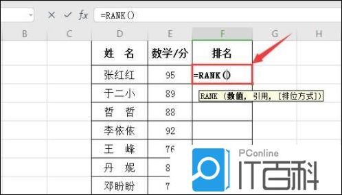 Excel如何用rank函数来进行排名 Excel用rank函数排名的方法【教程】_排名公式