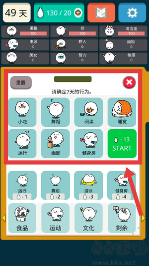49天下载_我的49天与细胞v1.2.1安卓版手机app下载