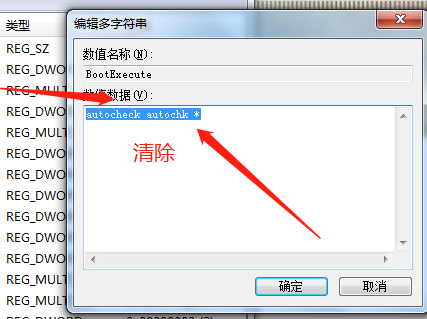 Win7怎么取消开机硬盘自检？Win7取消开机硬盘自检方法
