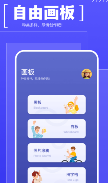 画图软件有哪些 热门的画图app推荐
