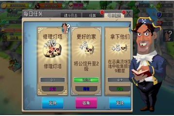 海岛奇兵