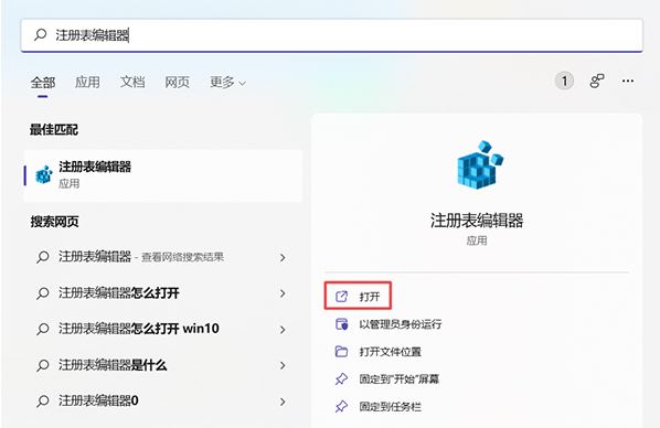 Win11注册表怎么打开？Win11打开注册表的三种方法