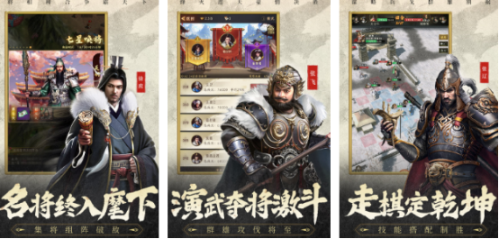 高人气三国志手游有哪些 2025流行的三国志手游排名