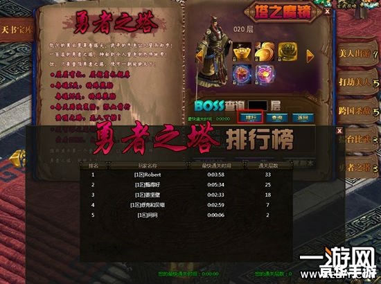 勇者之塔礼包：挑战与奖励并存