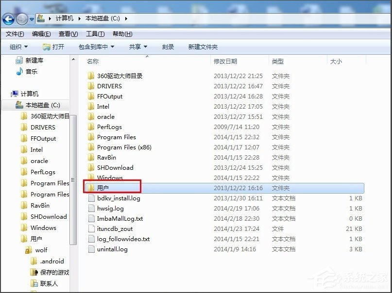 Win7系统收藏夹文件路径介绍