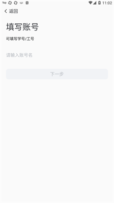 i集大下载_i集大门户登录系统v1.2.6免费下载