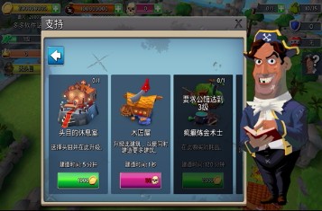 海岛奇兵下载_海岛奇兵v43.87免费app下载