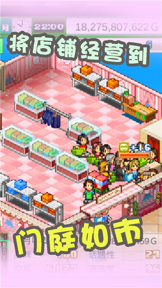 时尚洋品店修改版下载_时尚洋品店物语无限金币版v1.10安卓版免费下载
