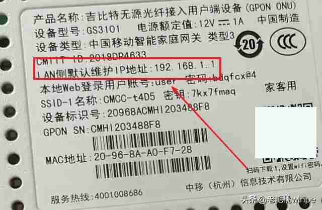 电信光猫破解只需修改这2个数值，可解除限速，WiFi速度翻倍