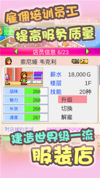 时尚洋品店修改版下载_时尚洋品店物语无限金币版v1.10安卓版免费下载