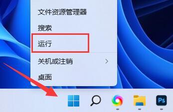 Win11防火墙高级设置打不开怎么解决?