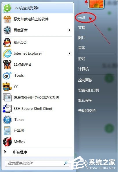 Win7系统收藏夹文件路径介绍