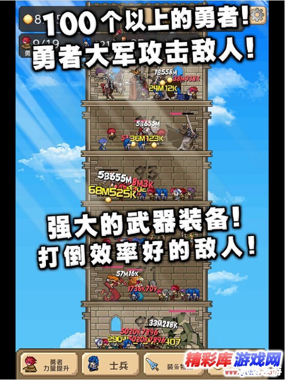 勇者之塔礼包：挑战与奖励并存