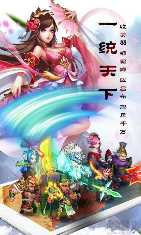 乱轰三国志下载_乱轰三国志官方版v2.24.0手机app下载