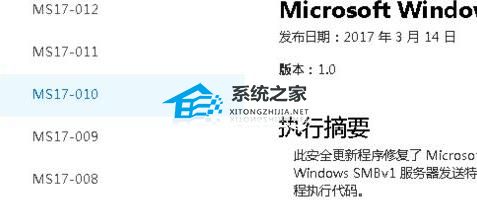 Win7安装补丁kb4012212失败的解决方法