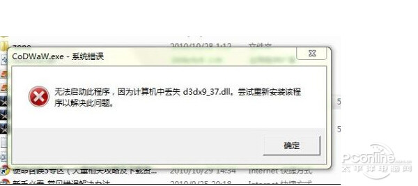 dx11安装路径