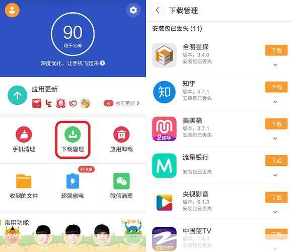 360苹果手机助手官方安装教程