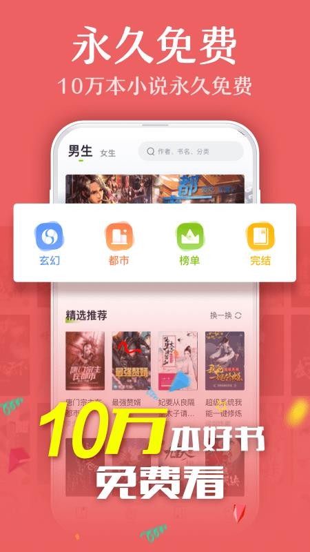 txt下载_TXT全本免费小说v1.8.5手机app下载