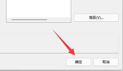 Win11防火墙高级设置打不开怎么解决?