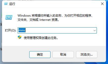 Win11防火墙高级设置打不开怎么解决?